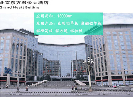 北京东方(fang)君悦大(da)酒店(diàn)