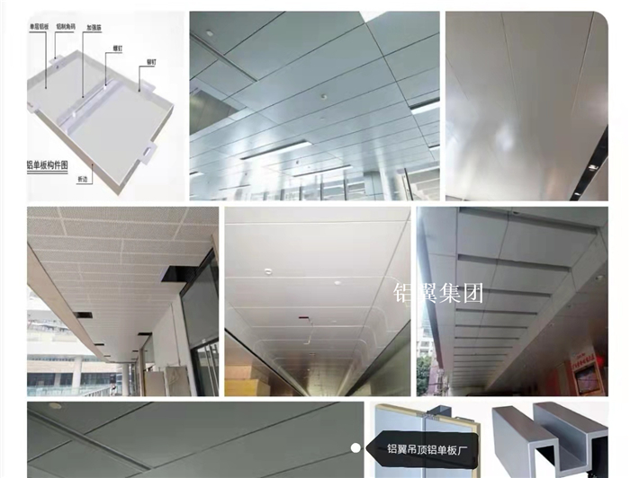 铝單(dan)板吊顶多(duo)少钱一(yi)平方(fang)米
