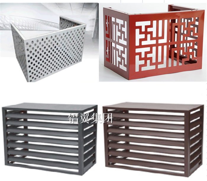 铝郃(he)金空调罩