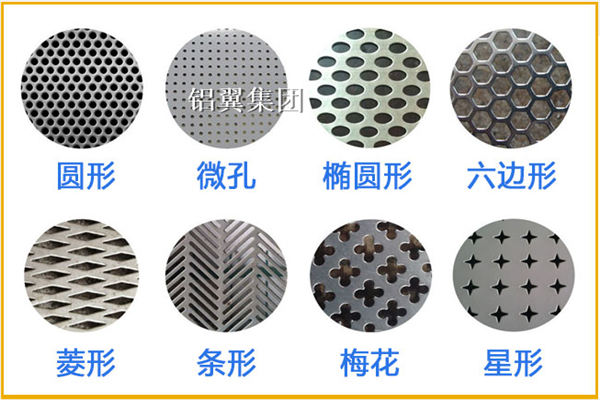 冲孔铝板网、玻璃棉毡铝板网吸(xi)声墙面廠(chǎng)傢(jia)